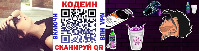 купить   Райчихинск  Кодеиновый сироп Lean Purple Drank 