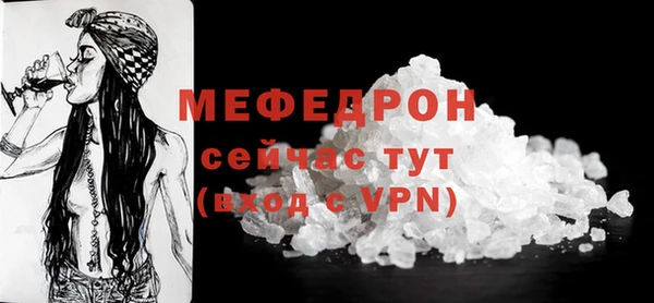 мяу мяу кристалл Абдулино
