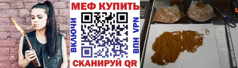 МЕФ кристаллы  где купить наркоту  Райчихинск 