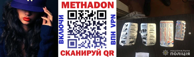 МЕТАДОН белоснежный Райчихинск