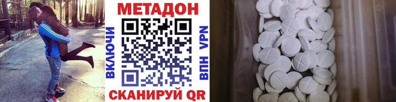 МЕТАДОН VHQ  купить  сайты  сайты даркнета наркотические препараты  Райчихинск 